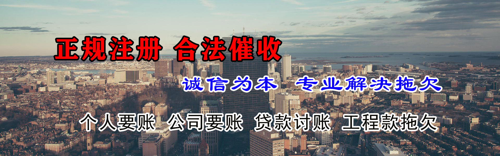 婺城捷收要债公司